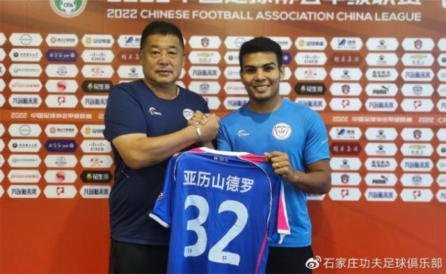 博鱼体育直播-石家庄功夫官方宣布：巴西外援前锋亚历山德罗加盟